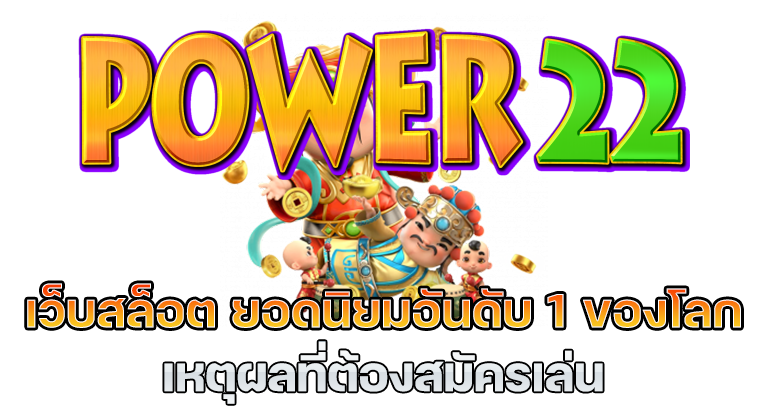 power22